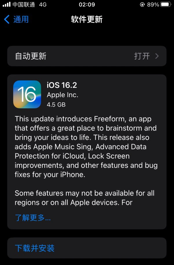 高明苹果服务网点分享为什么说iOS 16.2 RC版非常值得更新 