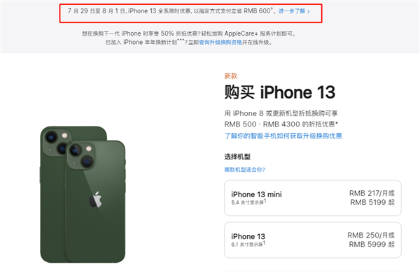 高明苹果13维修分享现在买iPhone 13划算吗 