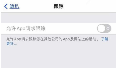 高明苹果13维修分享使用iPhone13时如何保护自己的隐私 