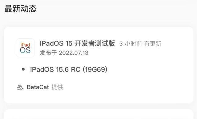 高明苹果手机维修分享苹果iOS 15.6 RC版更新建议 