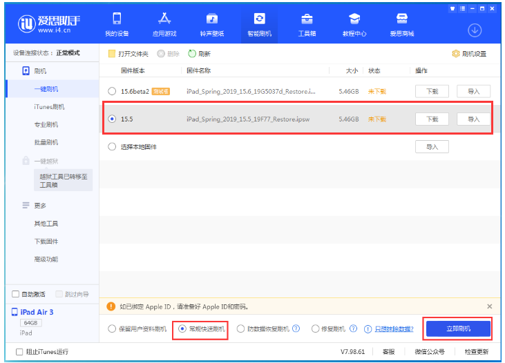 高明苹果手机维修分享iOS 16降级iOS 15.5方法教程 