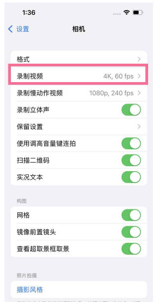 高明苹果13维修分享iPhone13怎么打开HDR视频 