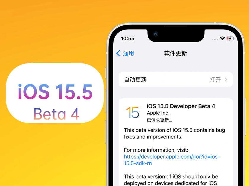 高明苹果手机维修分享iOS 15.5 Beta4优缺点汇总 