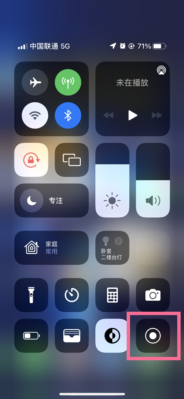 高明苹果13维修分享iPhone 13屏幕录制方法教程 