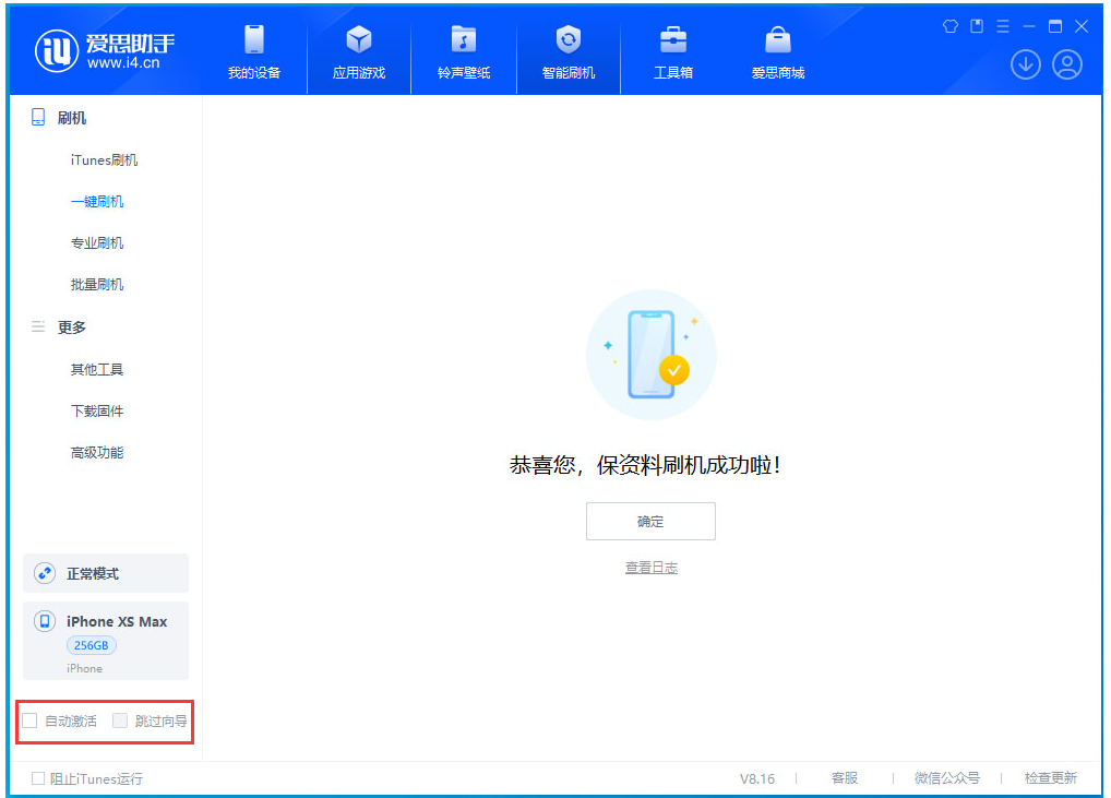 高明苹果手机维修分享iOS 17.4.1正式版升级 