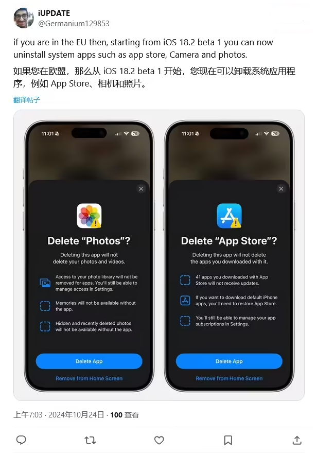 高明苹果手机维修分享iOS 18.2 支持删除 App Store 应用商店 