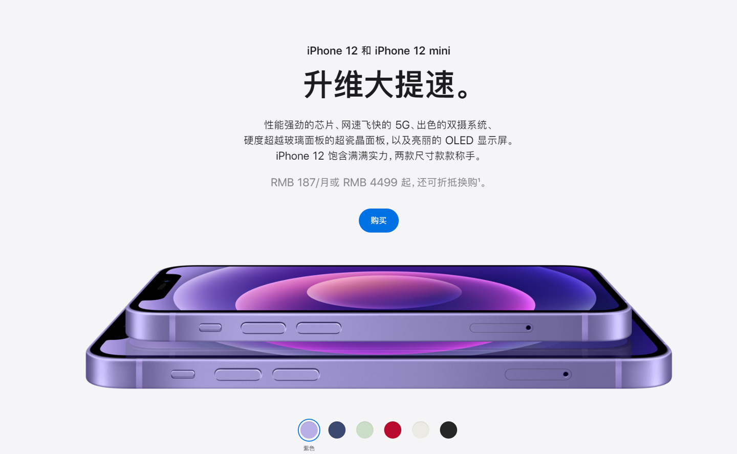 高明苹果手机维修分享 iPhone 12 系列价格降了多少 