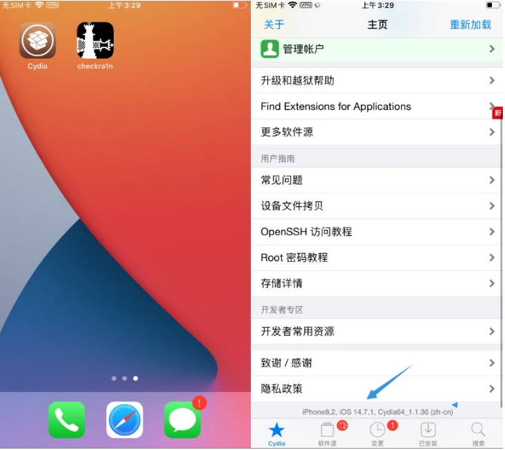 高明苹果手机维修分享iOS 14.7.1正式版支持 checkra1n 越狱吗 