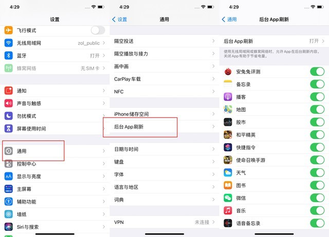 高明苹果手机维修分享苹果 iPhone 12 的省电小技巧 