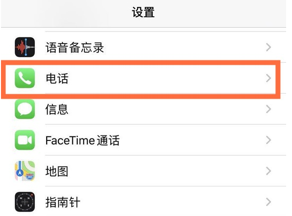 高明苹果手机维修分享iPhone12如何设置来电小窗口 
