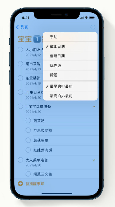 高明苹果手机维修分享iPhone 12 小技巧 
