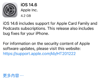 高明苹果手机维修分享iPhone5能升级iOS 14.6 RC版吗 