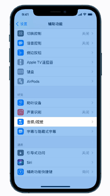高明苹果手机维修分享iPhone 12 小技巧 