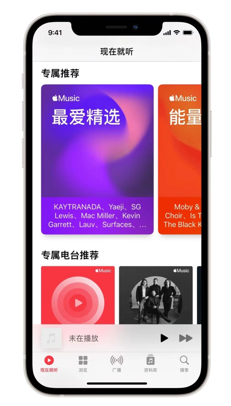 高明苹果手机维修分享iOS 14.5 Apple Music 新功能 
