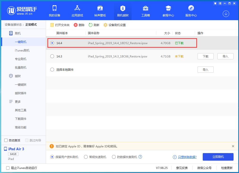 高明苹果手机维修分享iPhone 12 提示“无法检查更新”导致不能正常升级怎么办 