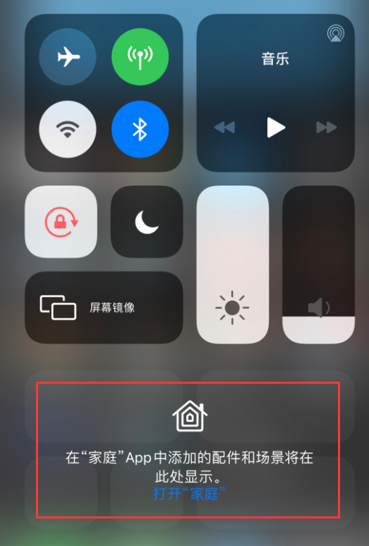 高明苹果手机维修分享iOS 14 控制中心“家庭”功能如何移除 