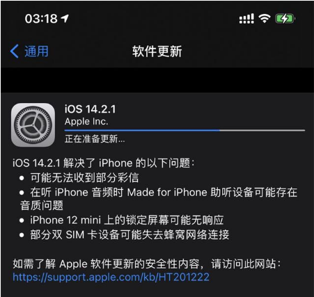 高明苹果手机维修分享iOS 14.2.1正式版发布 