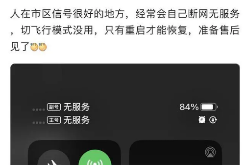 高明苹果手机维修分享iPhone12经常进入无服务状态怎么办 