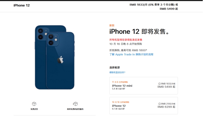 高明苹果手机维修分享今年的iPhone12便宜吗 