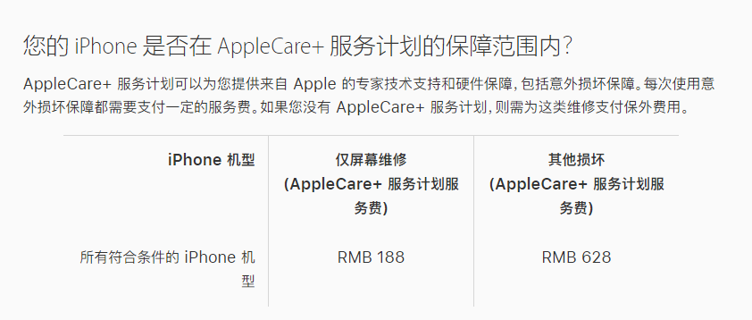 高明苹果手机维修分享苹果 iPhone 12 官方维修价格是多少 
