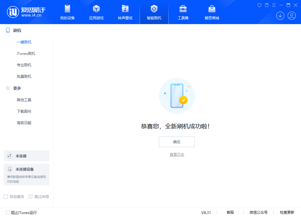 高明苹果手机维修分享iOS 18.2正式版升级_iOS 18.2正式版一键刷机教程 