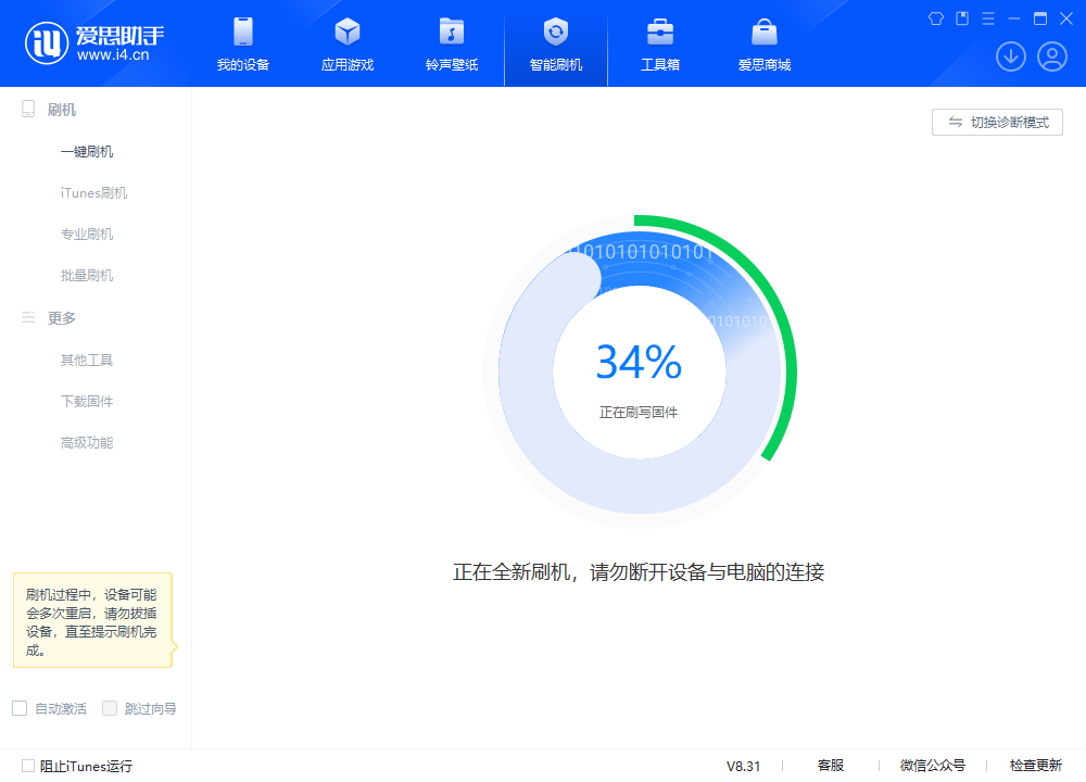 高明苹果手机维修分享iOS 18.2RC版升级_iOS 18.2RC版一键刷机教程 