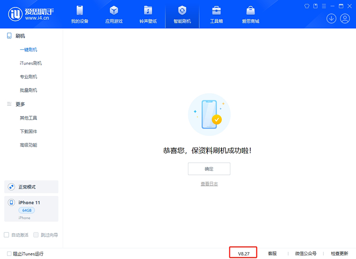 高明苹果手机维修分享iOS 17.6.1正式版升级_iOS 17.6.1正式版一键刷机教程 