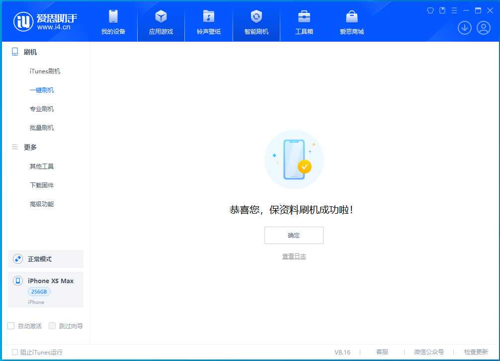 高明苹果手机维修分享iOS 17.5测试版升级_iOS 17.5测试版一键刷机教程 