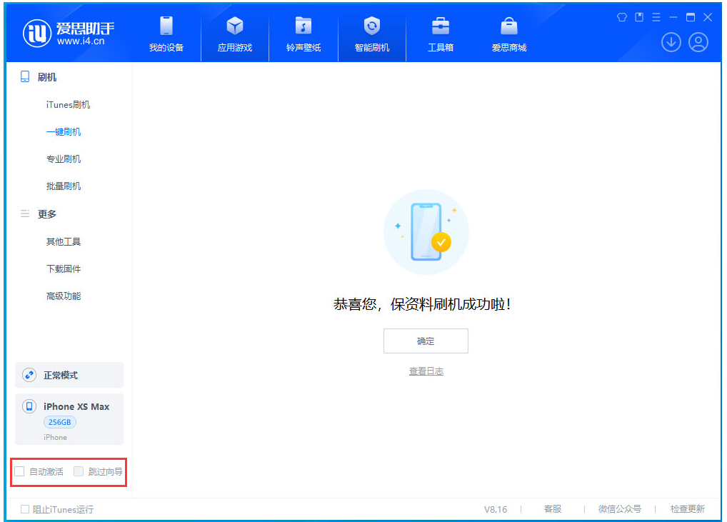 高明苹果手机维修分享iOS 17.4 RC版升级_iOS 17.4 RC版一键刷机教程 