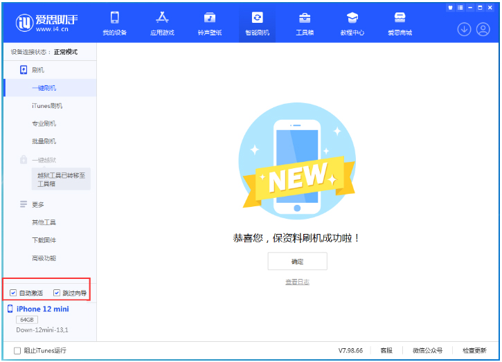高明苹果手机维修分享iOS 17.4测试版升级_iOS 17.4测试版一键刷机教程 