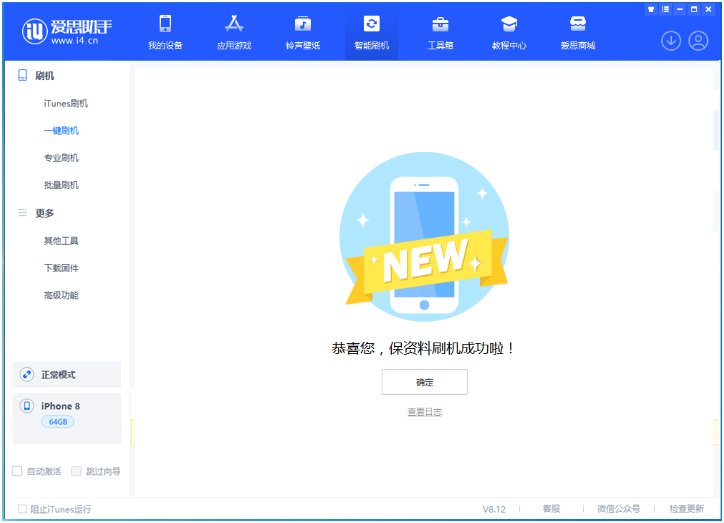 高明苹果手机维修分享iOS 16.7.3RC版升级_iOS 16.7.3 RC版一键刷机教程 
