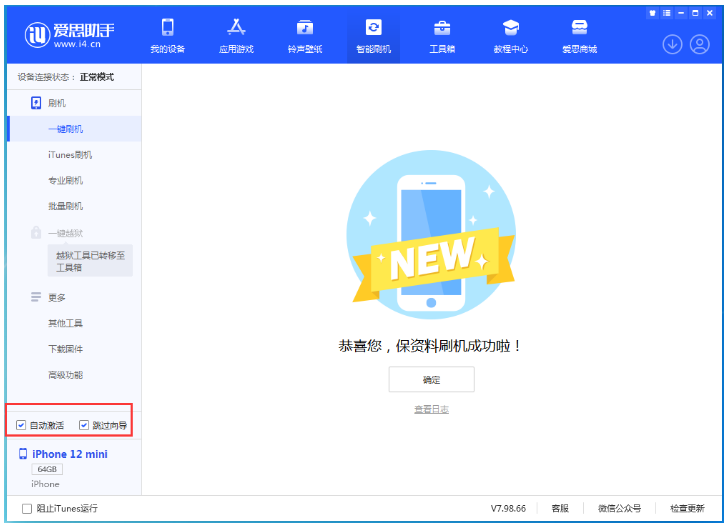 高明苹果手机维修分享iOS 17.2 RC版升级_iOS 17.2 RC版一键刷机教程 
