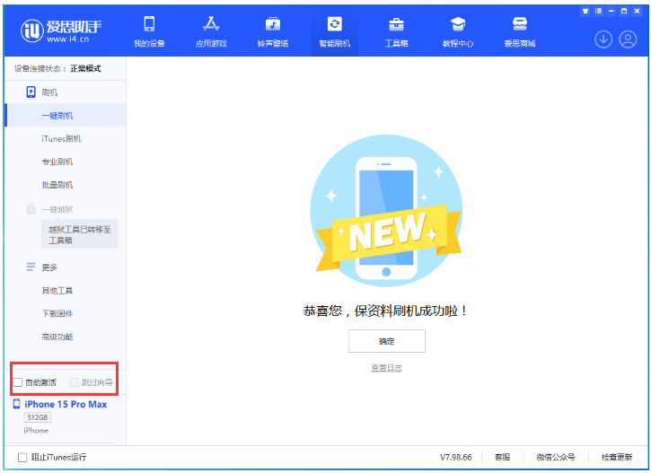高明苹果手机维修分享iOS 17.1.2 正式版升级_iOS 17.1.2 正式版一键刷机教程 
