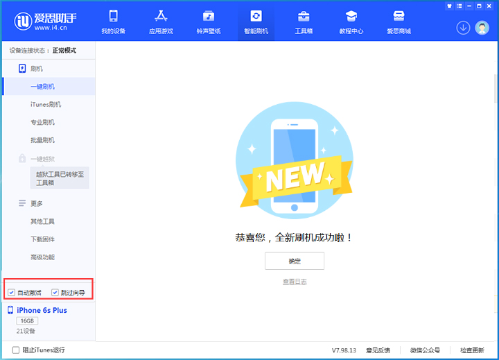 高明苹果手机维修分享iOS 15.7.8 正式版升级_iOS 15.7.8 正式版一键刷机教程 