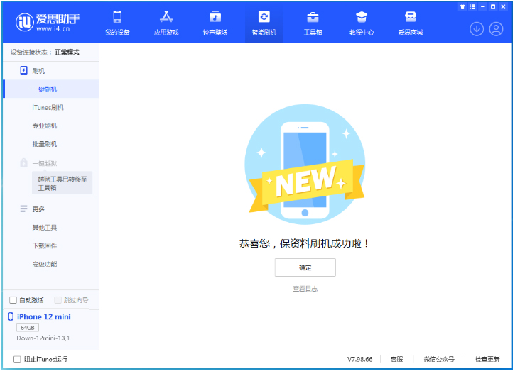 高明苹果手机维修分享iOS 17测试版升级_iOS 17测试版一键刷机教程 