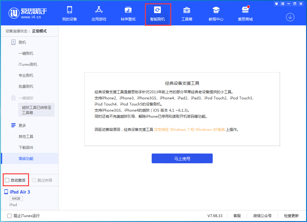 高明苹果手机维修分享iOS 15.1 正式版升级_iOS 15.1 正式版一键刷机教程 