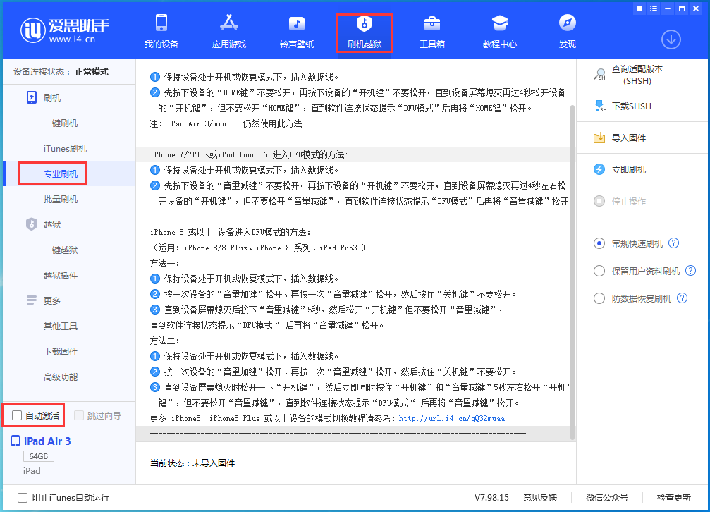 高明苹果手机维修分享iOS 14.5 测试版_iOS 14.5 测试版一键刷机教程 