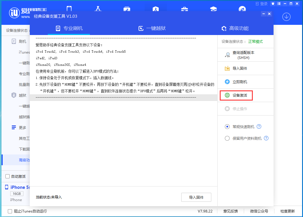 高明苹果手机维修分享iOS 12.4.9正式版_iOS 12.4.9 正式版一键刷机教程 